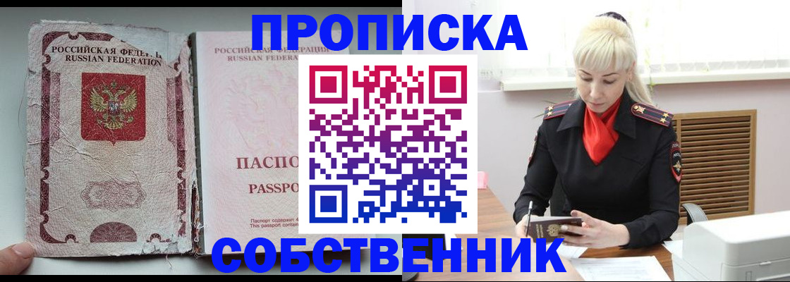 прописка для военкомата в Сосновом Бору