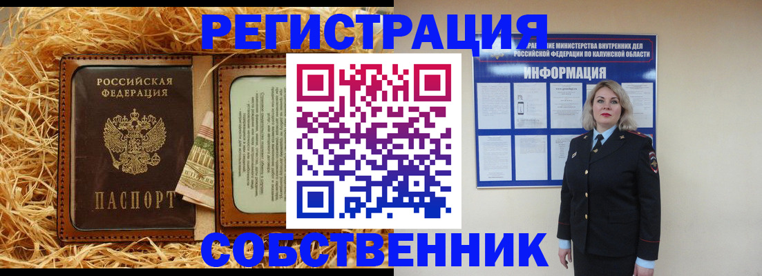 временная регистрация надежно в Сосновом Бору