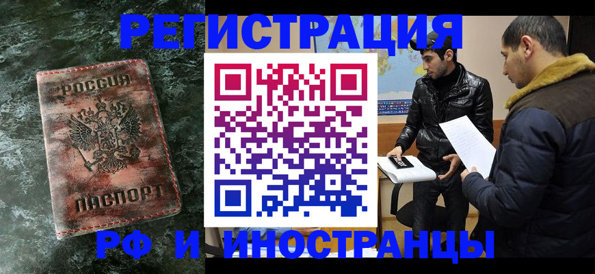 прописка штамп в Сосновом Бору