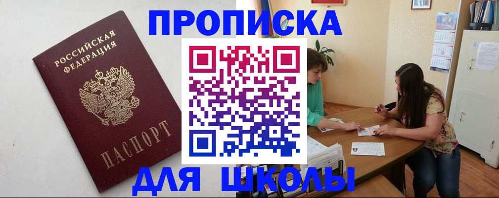 временная регистрация недорого в Сосновом Бору