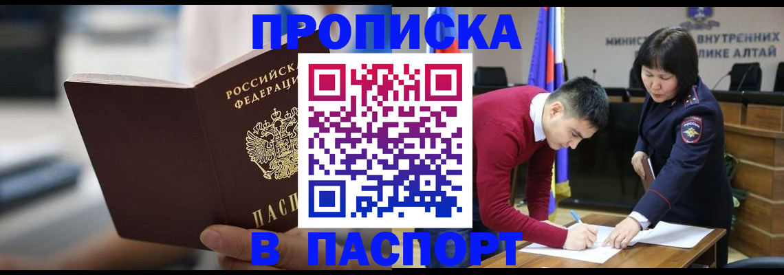 временная регистрация в квартире в Сосновом Бору