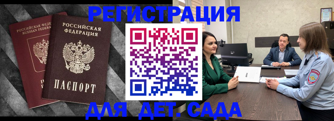 где прописаться в Сосновом Бору