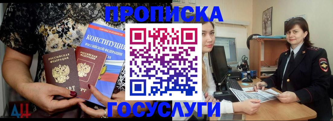 прописка поиск в Сосновом Бору