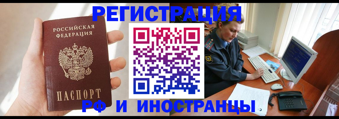 временная регистрация госуслуги в Сосновом Бору