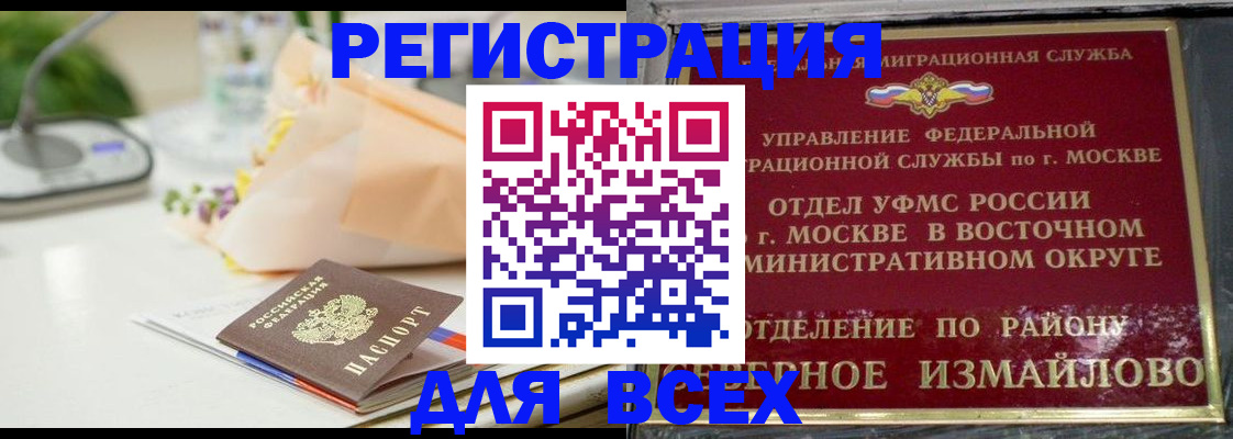 прописка в квартире в Сосновом Бору